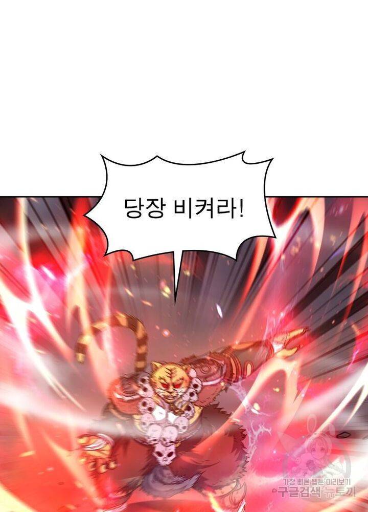 정령사: 나타르 전기 시즌2 94화 34