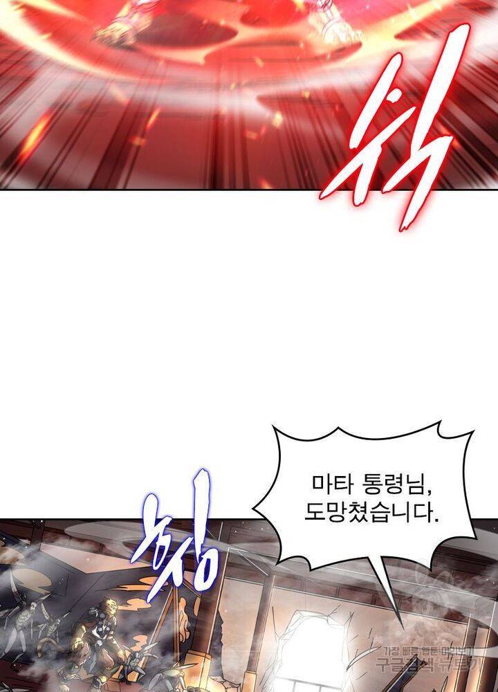 정령사: 나타르 전기 시즌2 94화 35
