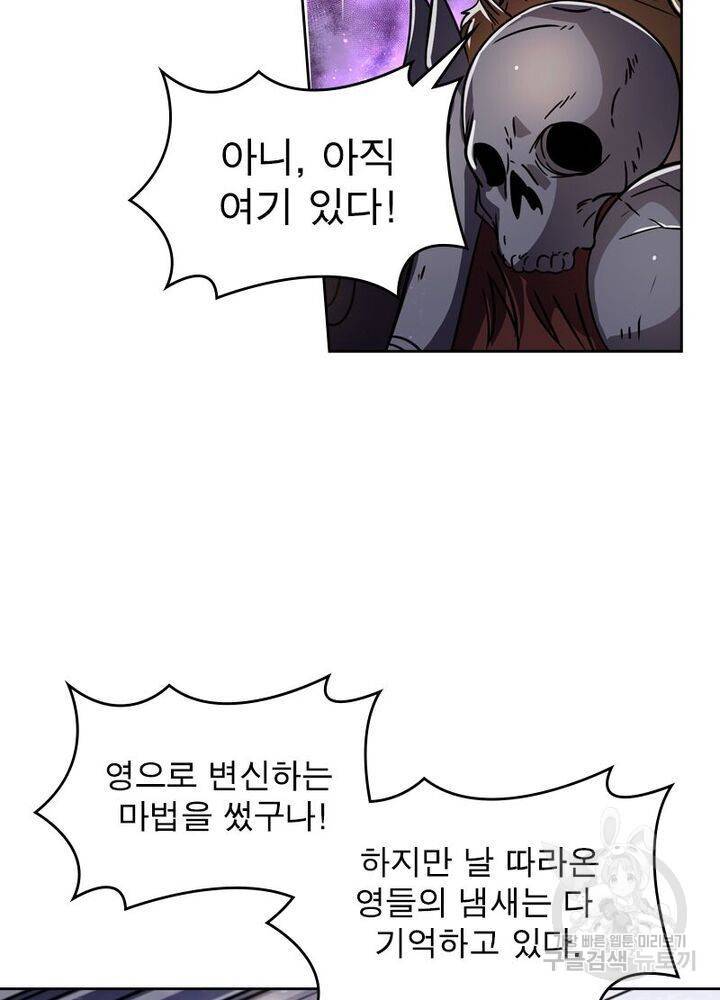 정령사: 나타르 전기 시즌2 94화 37