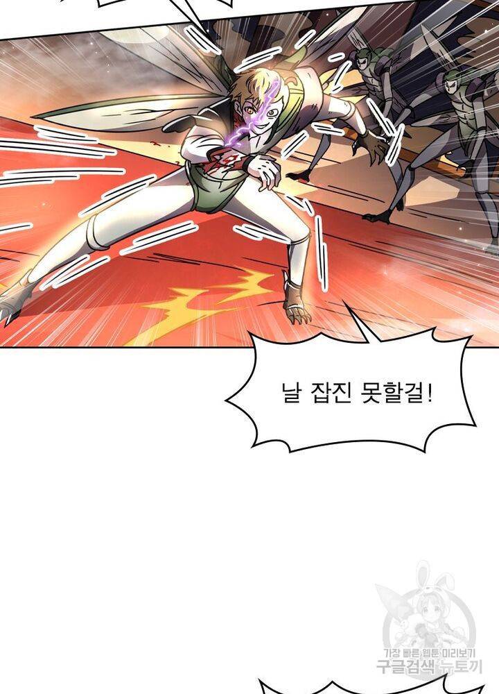 정령사: 나타르 전기 시즌2 94화 39