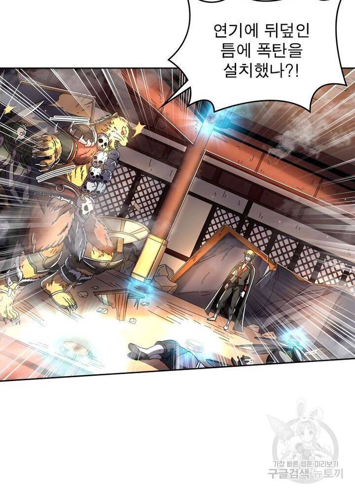 정령사: 나타르 전기 시즌2 94화 40