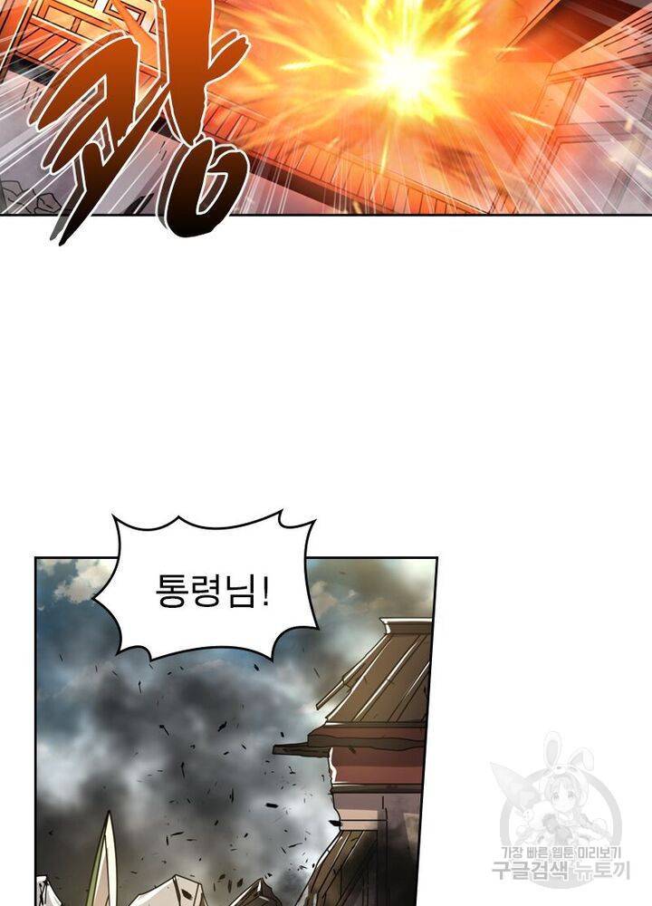 정령사: 나타르 전기 시즌2 94화 43