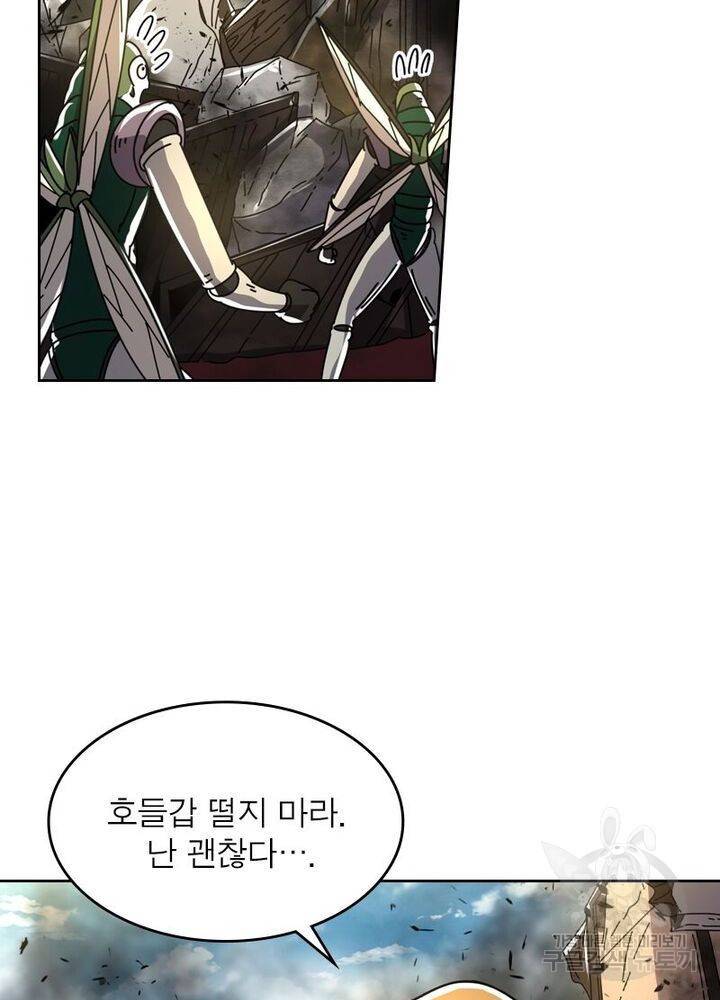 정령사: 나타르 전기 시즌2 94화 44