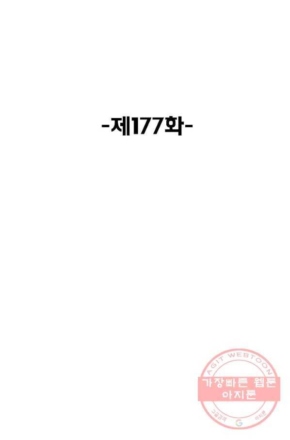 슈퍼 큐브 177화 2