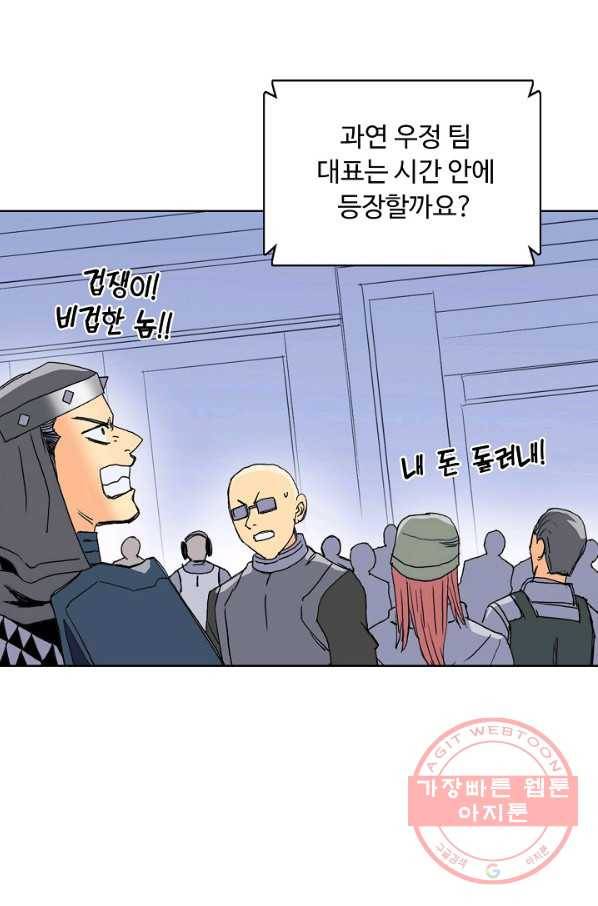 슈퍼 큐브 177화 3