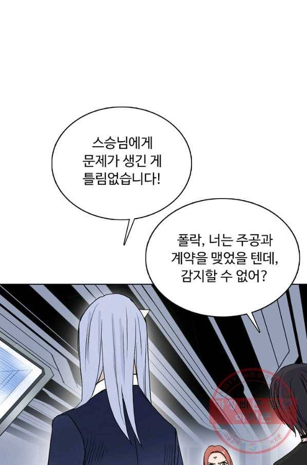 슈퍼 큐브 177화 4