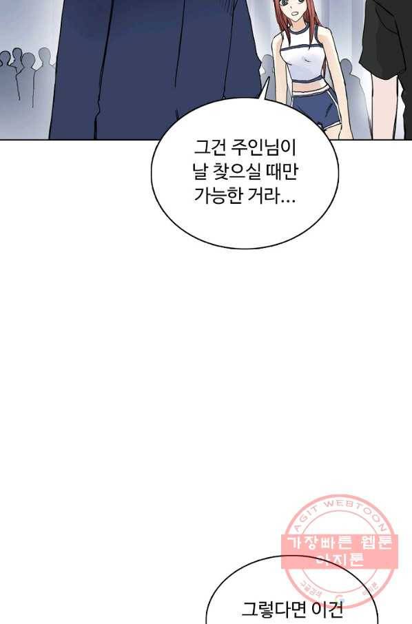 슈퍼 큐브 177화 5