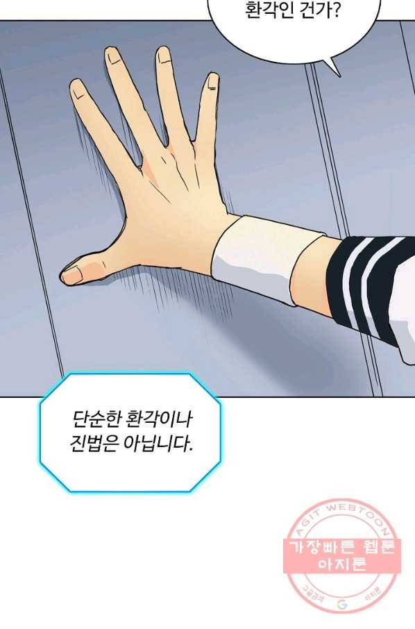 슈퍼 큐브 177화 6