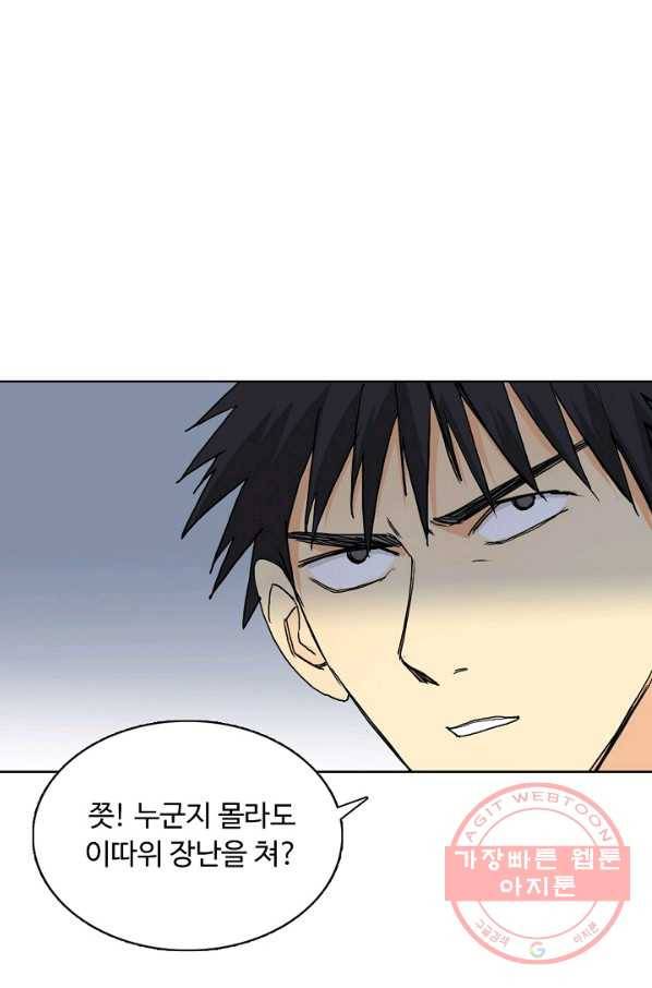 슈퍼 큐브 177화 7