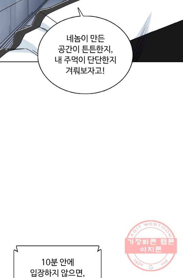 슈퍼 큐브 177화 9