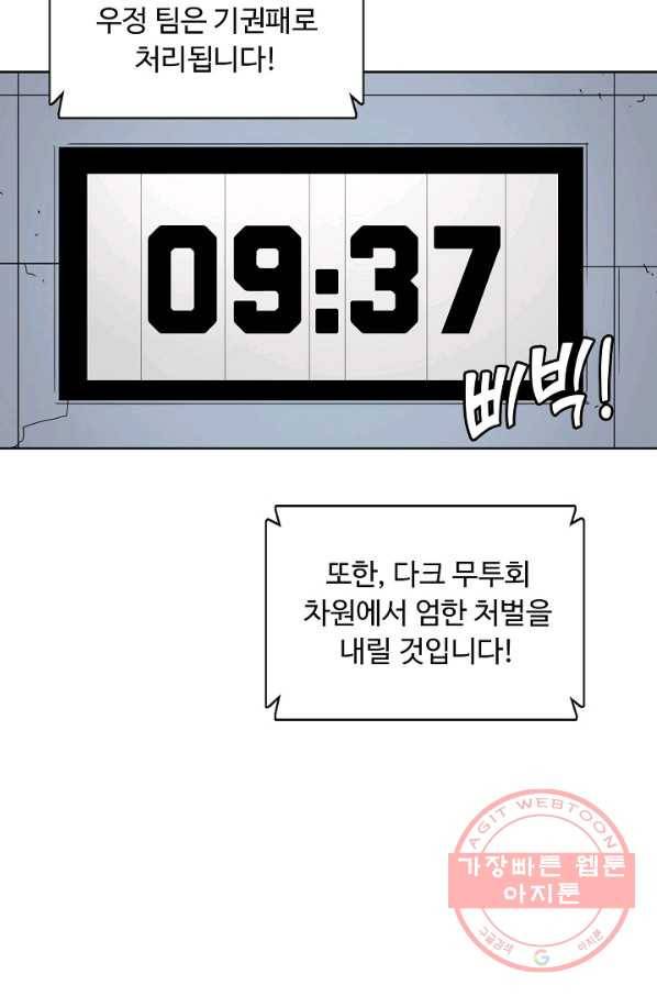 슈퍼 큐브 177화 10