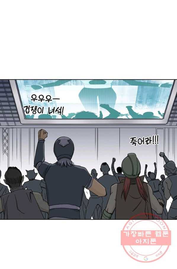 슈퍼 큐브 177화 11