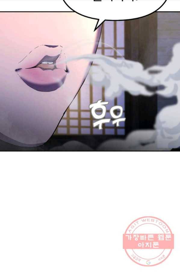무림세가 전생랭커 36화 3