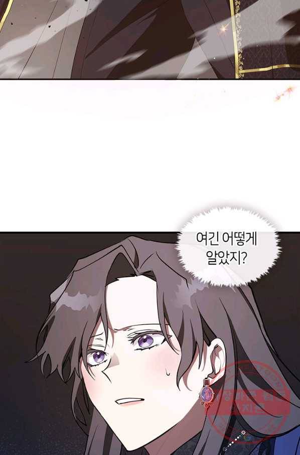흑막을 버리는 데 실패했다 24화 4
