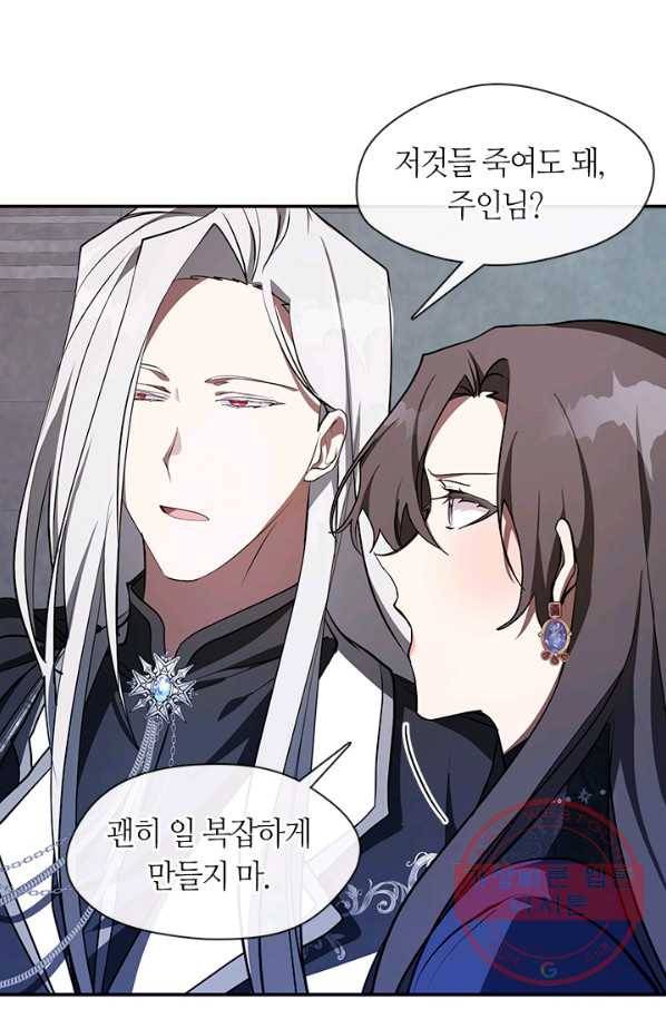 흑막을 버리는 데 실패했다 24화 6