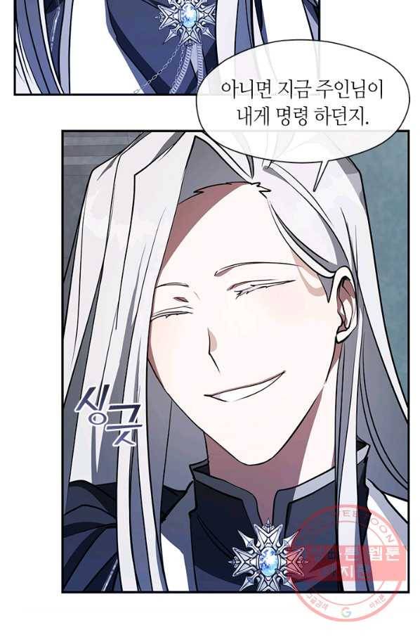 흑막을 버리는 데 실패했다 24화 8