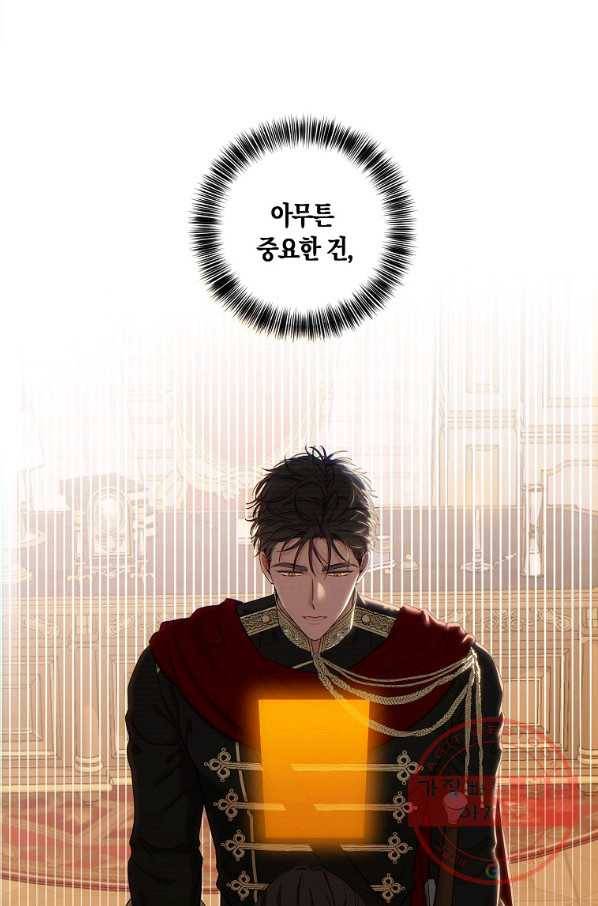 역하렘 게임속으로 떨어진 모양입니다 74화 9