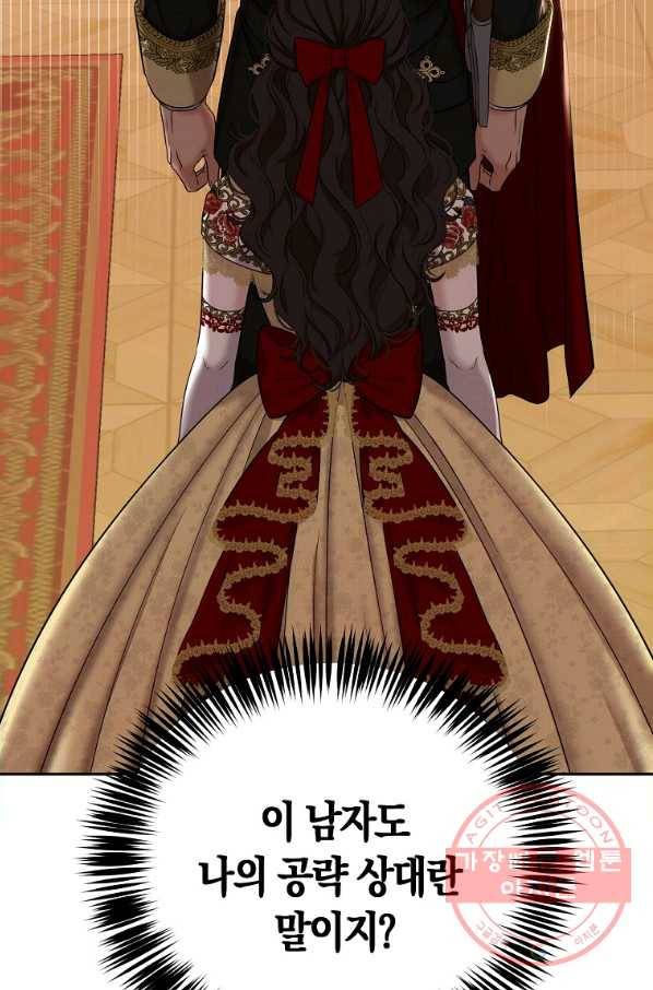 역하렘 게임속으로 떨어진 모양입니다 74화 10