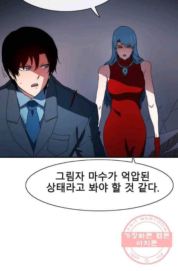 성좌들이 나만 좋아해 47화 6