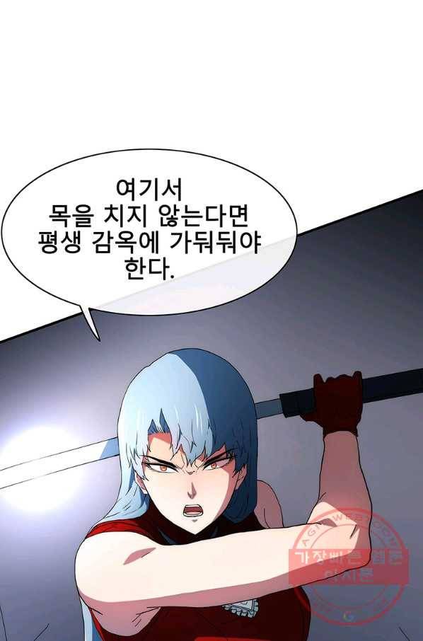 성좌들이 나만 좋아해 47화 10