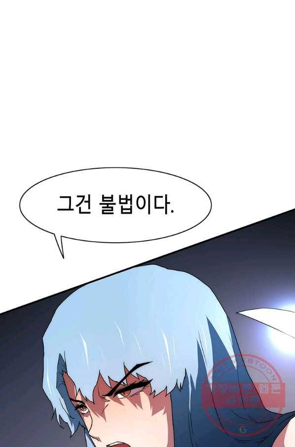 성좌들이 나만 좋아해 47화 13