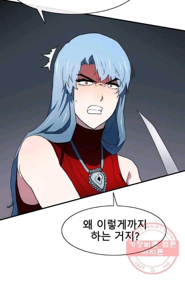 성좌들이 나만 좋아해 47화 17