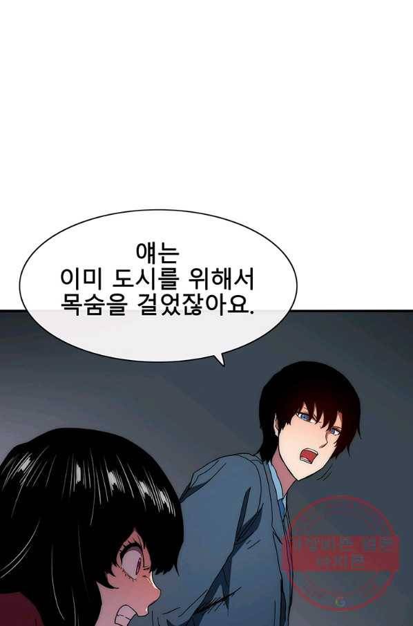 성좌들이 나만 좋아해 47화 18