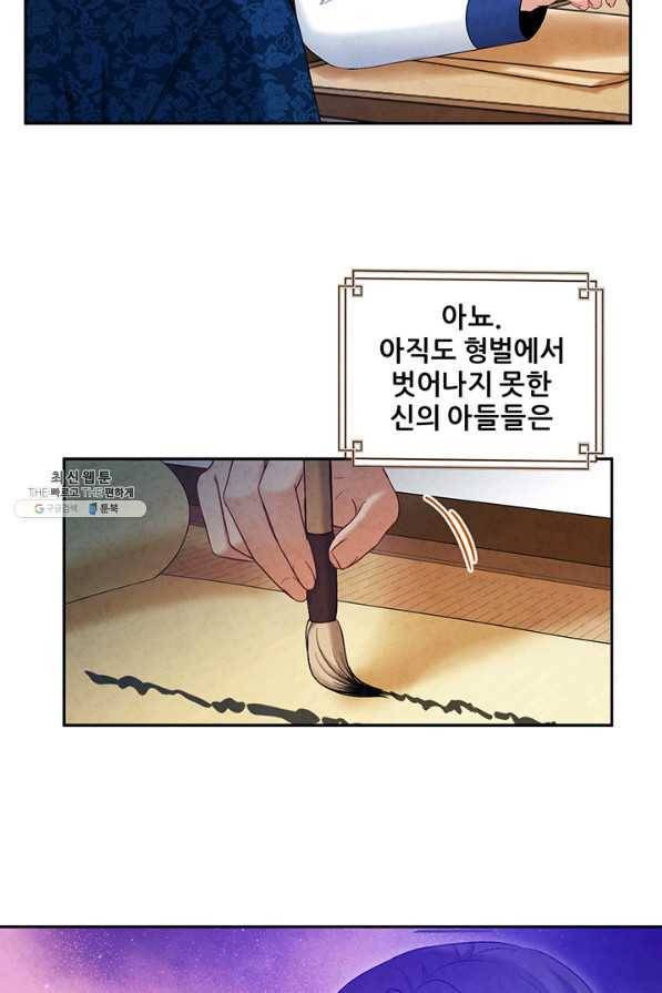 태양의 주인 76화 2
