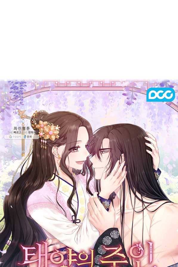 태양의 주인 76화 4