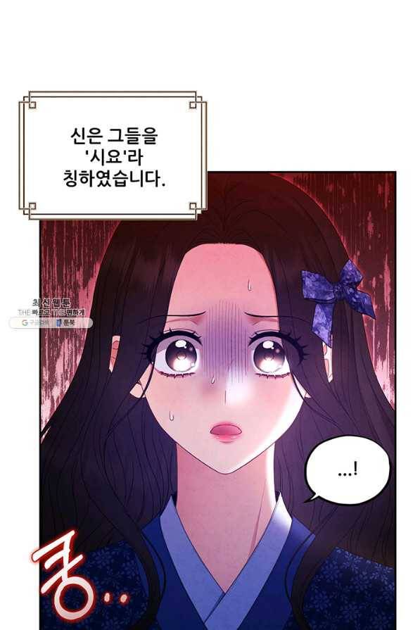 태양의 주인 76화 23