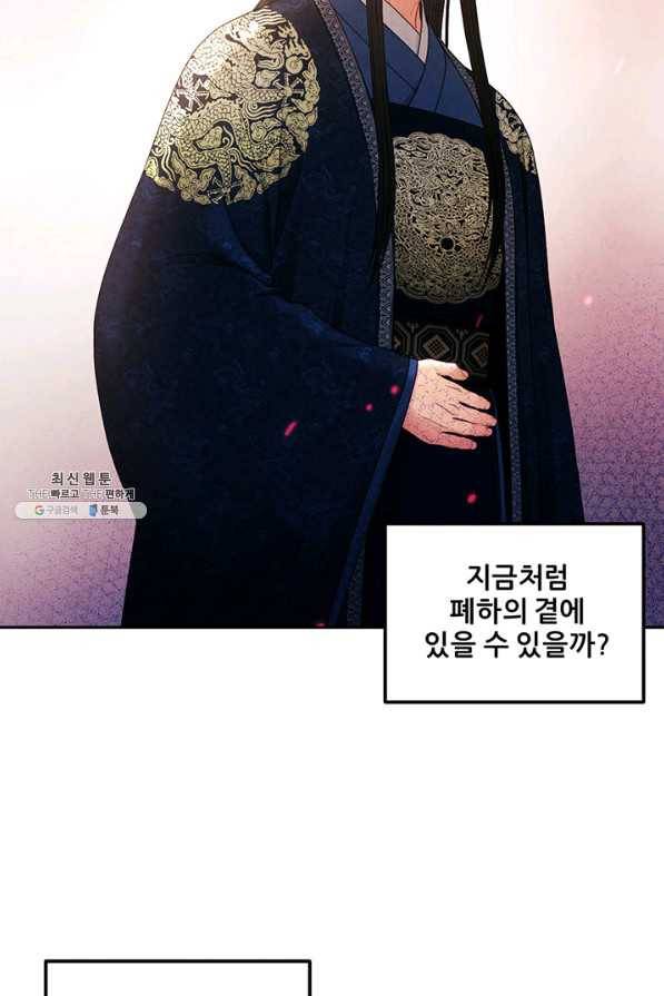 태양의 주인 76화 27