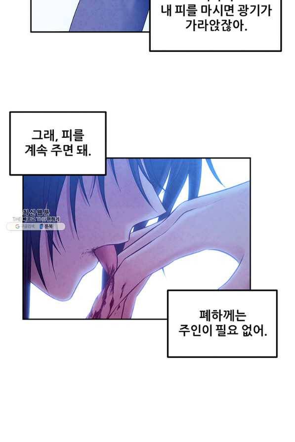 태양의 주인 76화 29