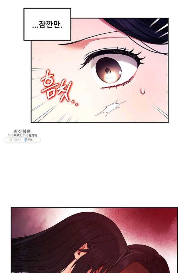 태양의 주인 76화 30