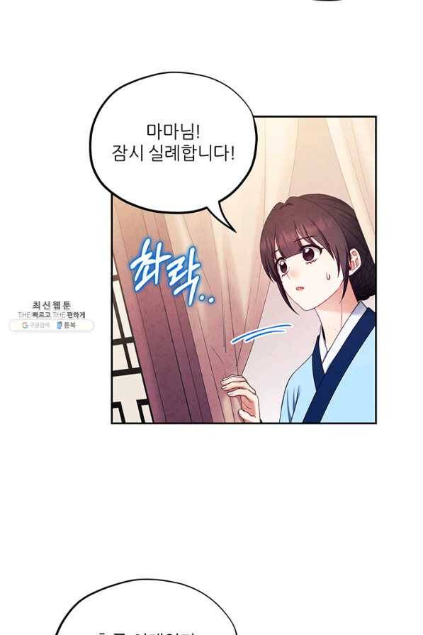 태양의 주인 76화 41