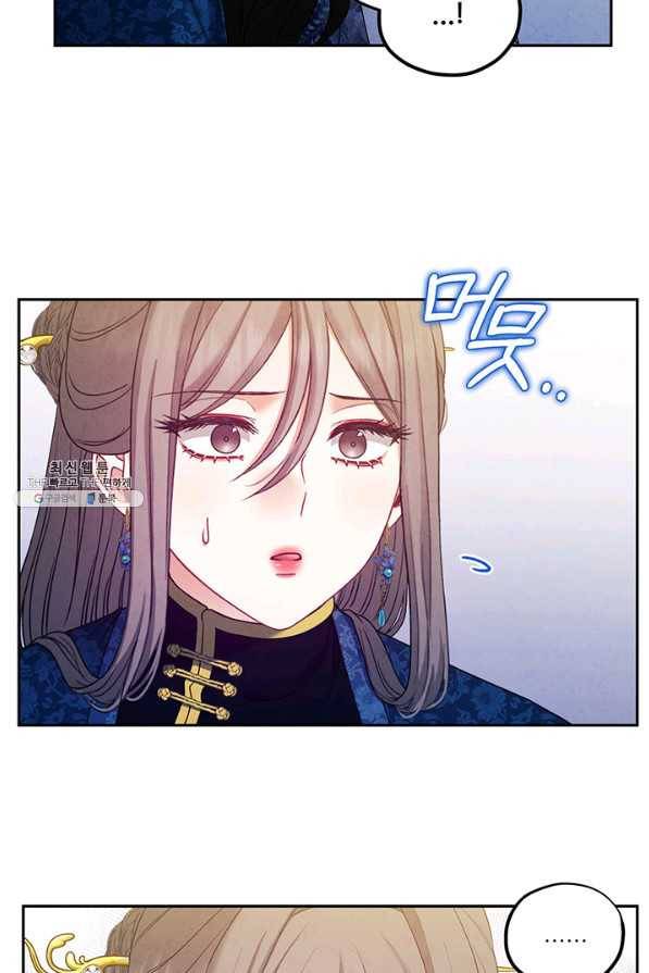 태양의 주인 76화 44