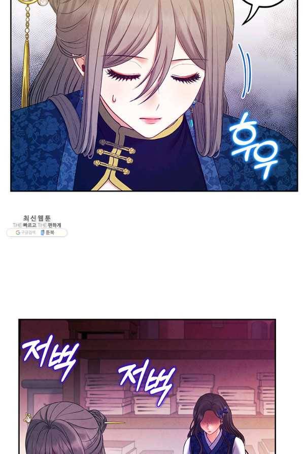 태양의 주인 76화 45