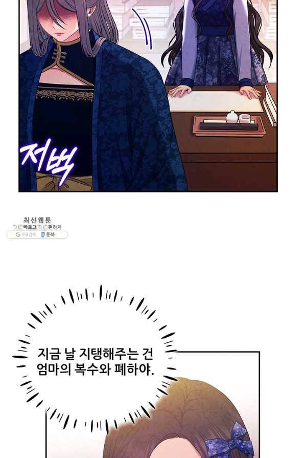 태양의 주인 76화 46