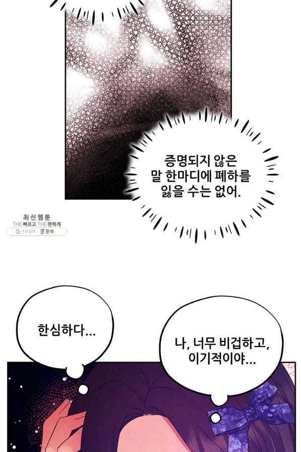 태양의 주인 76화 48
