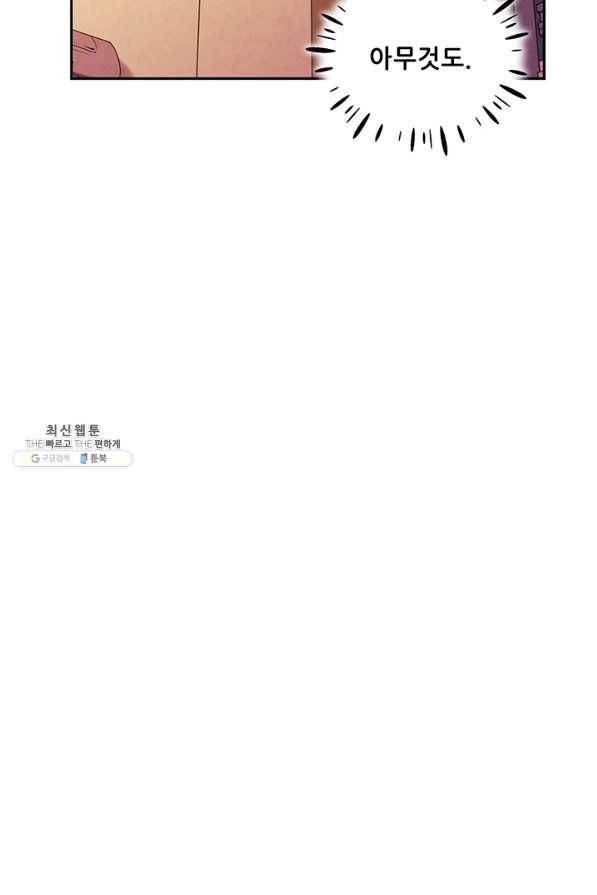 태양의 주인 76화 51