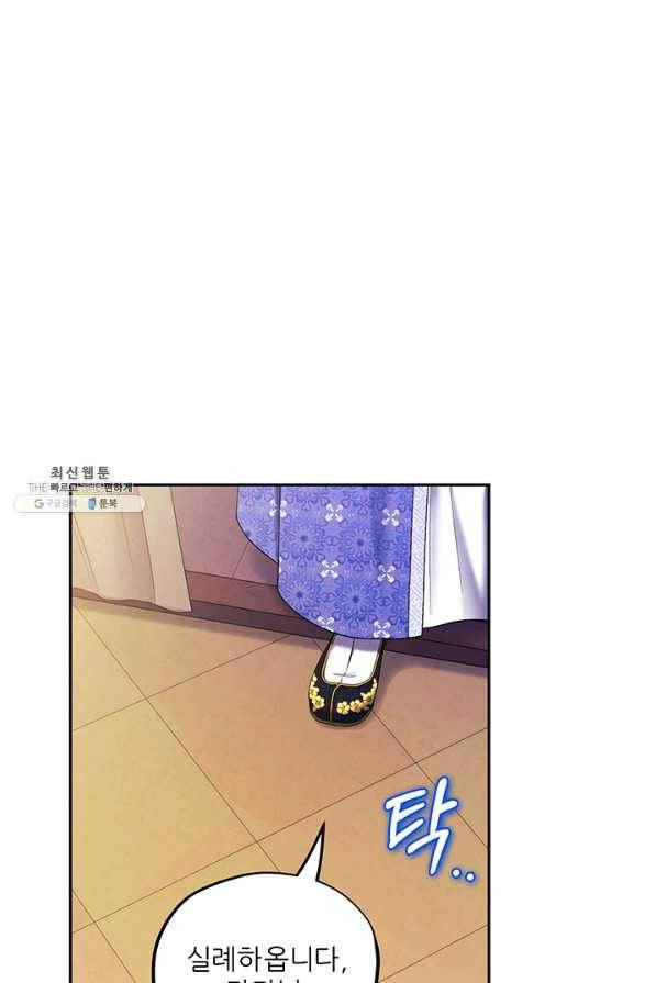 태양의 주인 76화 52