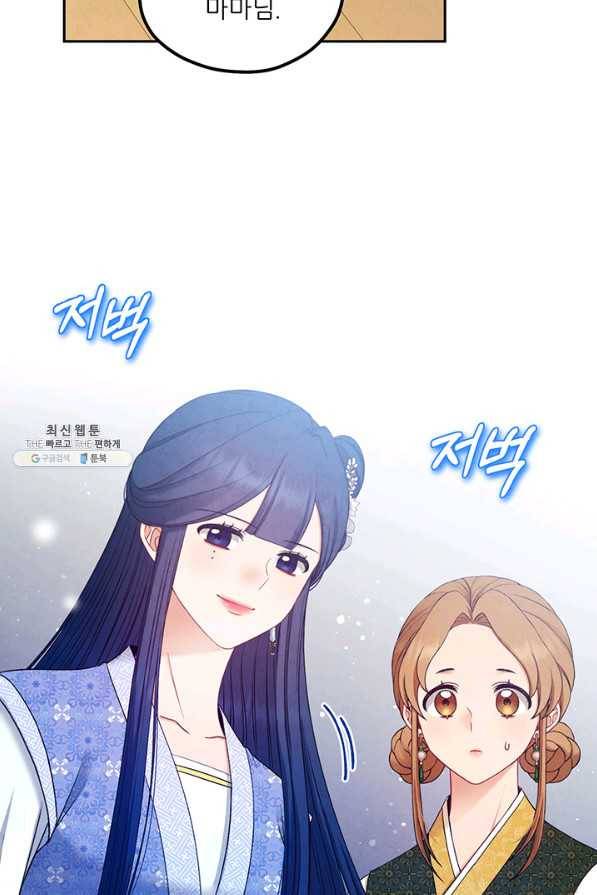 태양의 주인 76화 53