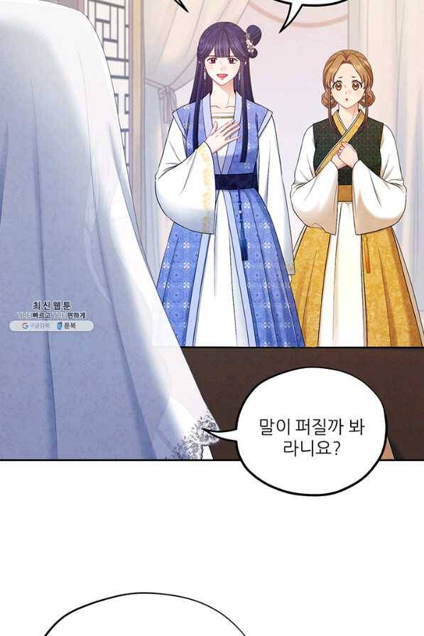 태양의 주인 76화 56