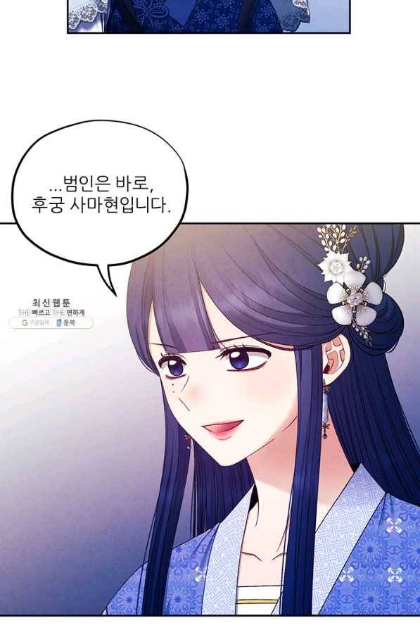 태양의 주인 76화 59
