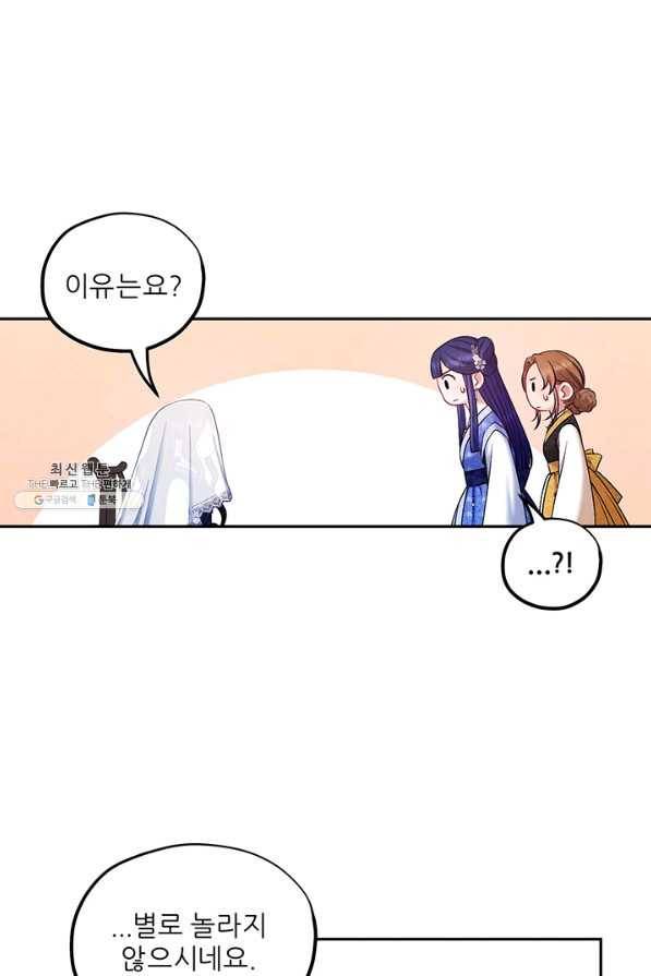 태양의 주인 76화 60