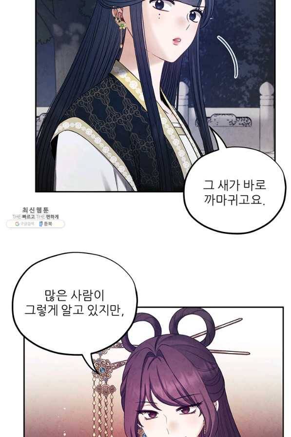태양의 주인 76화 64