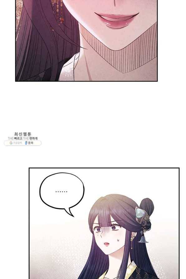 태양의 주인 76화 70