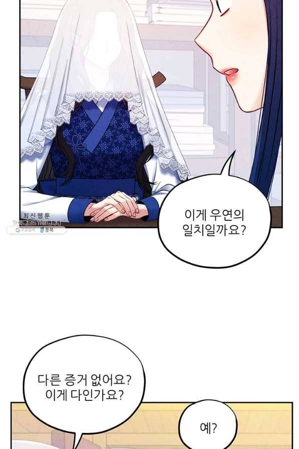 태양의 주인 76화 72