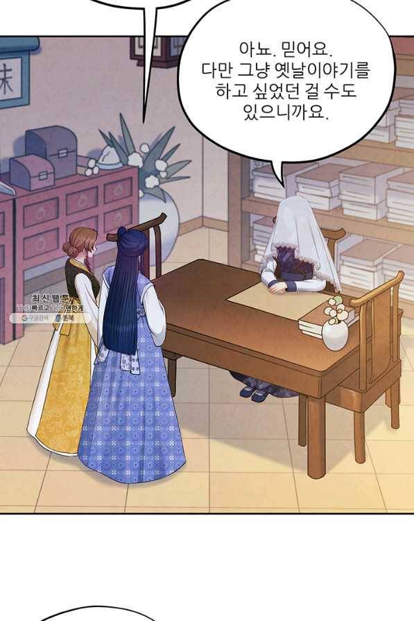 태양의 주인 76화 74