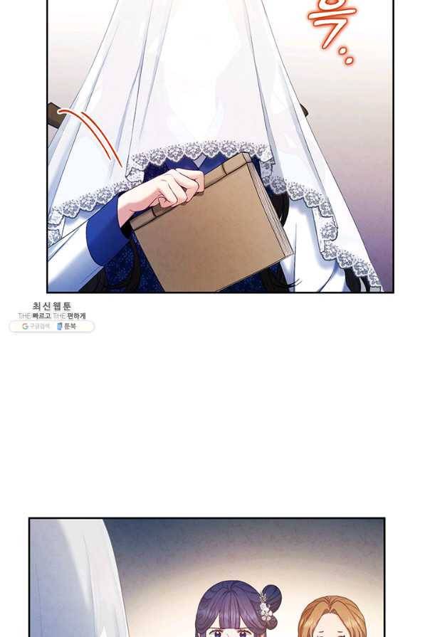 태양의 주인 76화 76