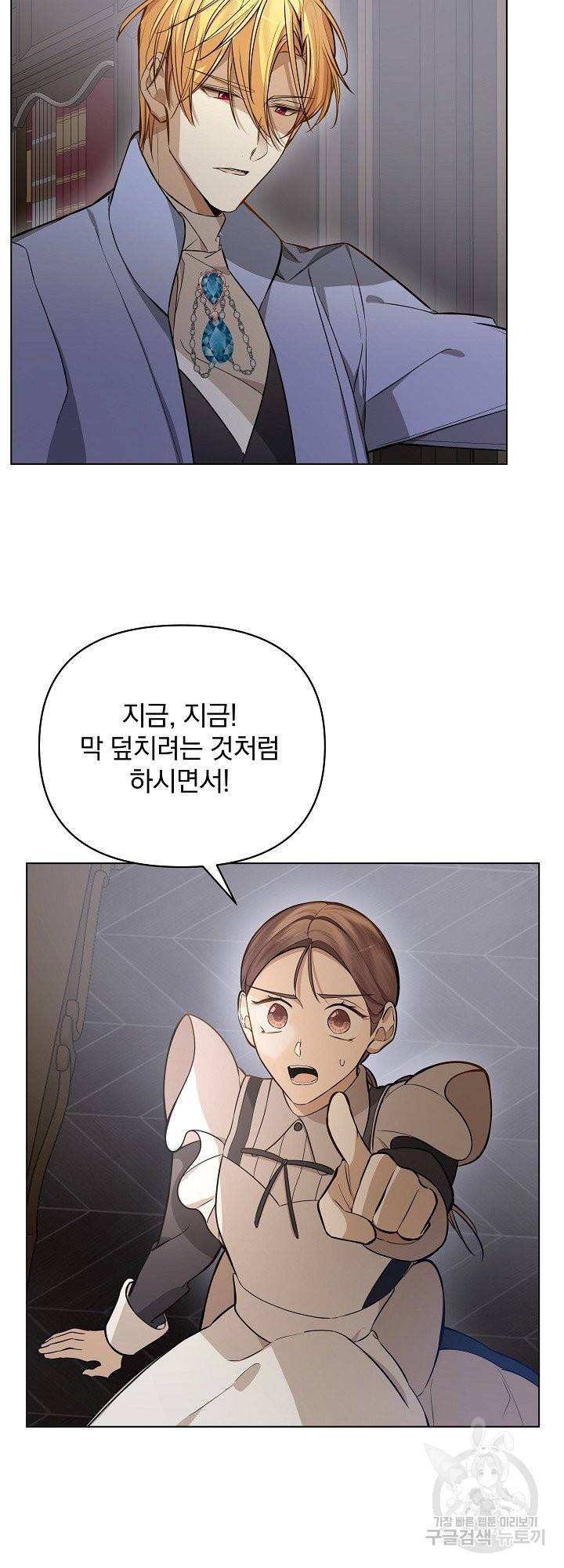 오 나의 하녀님 34화 7